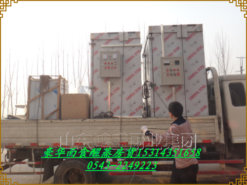 沈阳市东陵区大型食品厂客户定做全自动馒头醒蒸设备发货　