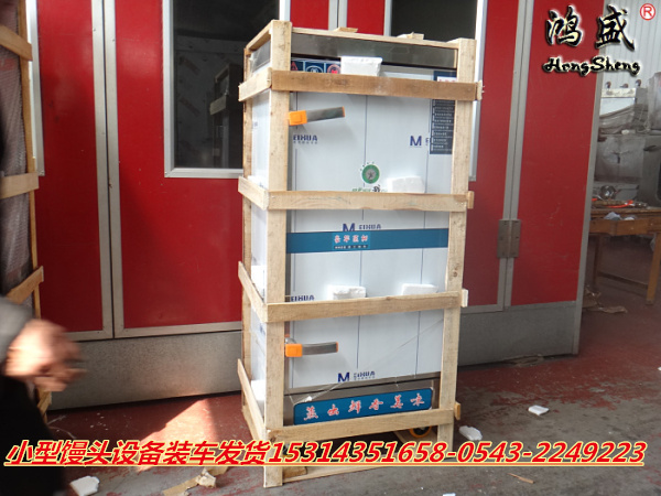 山西吕梁兴县一整套面食醒蒸设备，小型面食蒸制设备装车发货